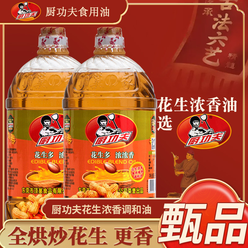 正品广东厨房炒菜浓香花生调和油食用油粮油花生油香油包邮大桶油,粮油调味/速食/干货/烘焙,调和油,淘宝优惠券,粉丝福利购,淘宝优惠卷