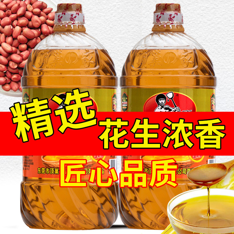 正品广东厨功夫食用油压榨浓香花生调和油家用装花生油粮油大桶油,粮油调味/速食/干货/烘焙,调和油,淘宝优惠券,粉丝福利购,淘宝优惠卷
