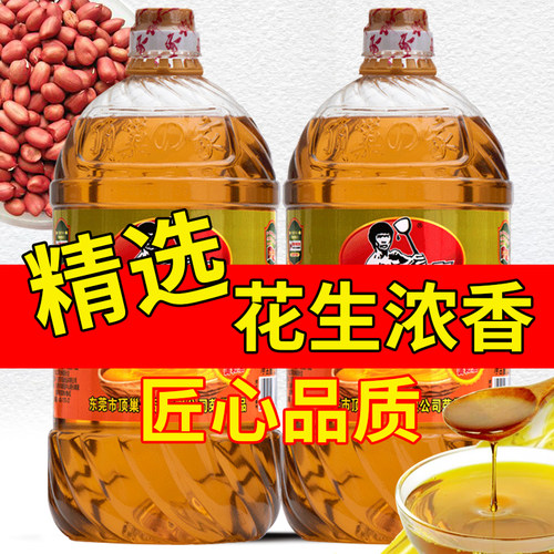 压榨浓香花生调和油家用