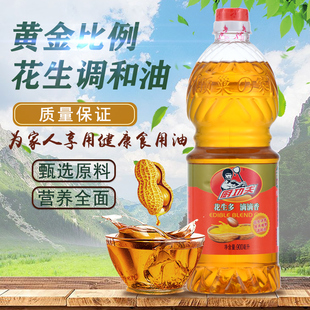 烧烤食用油花生油 浓香花生调和油家用食用商用小瓶装 抢完即止