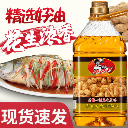 大桶花生浓香广东用券好物