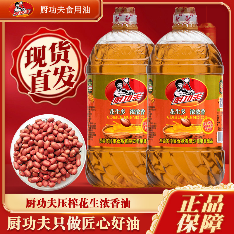 厨功夫花生浓香食用植物调和油传统家用大桶花生油食用油粮油香油,粮油调味/速食/干货/烘焙,调和油,淘宝优惠券,粉丝福利购,淘宝优惠卷
