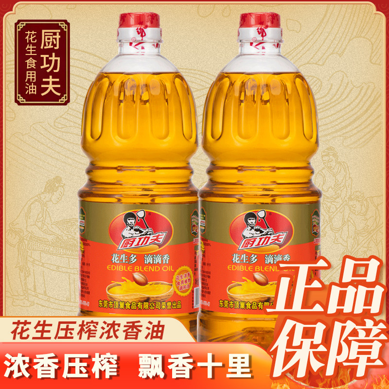 炒菜花生浓香调和油香油小瓶装花生油新榨家用小桶食用油粮油包邮,粮油调味/速食/干货/烘焙,调和油,淘宝优惠券,粉丝福利购,淘宝优惠卷