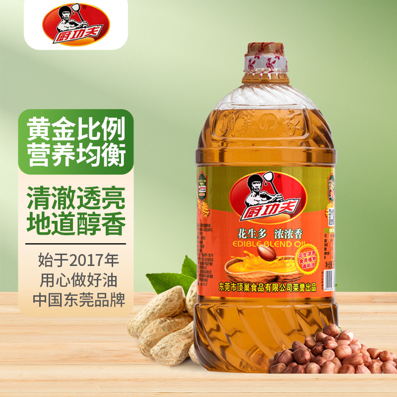 厨功夫正品家用浓香花生调和油食用油商用植物油大豆油香油大桶装