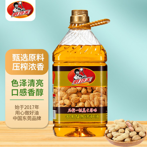 厨功夫鲜榨花生香油家用