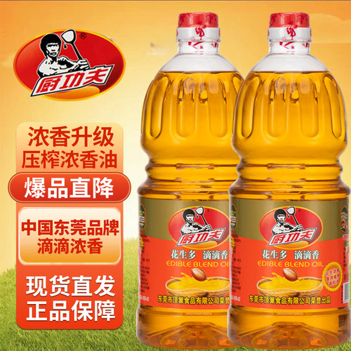 广东花生油小瓶调和浓香油