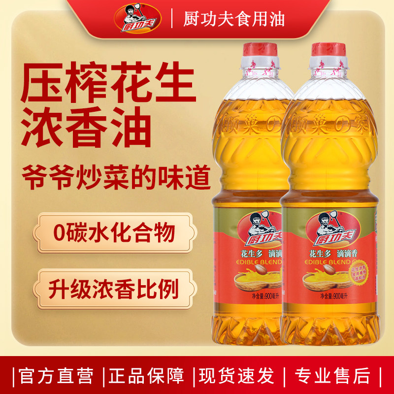 花生浓香调和油压榨炒菜家用花生油小瓶食用油香油粮油用券好物,粮油调味/速食/干货/烘焙,调和油,淘宝优惠券,粉丝福利购,淘宝优惠卷