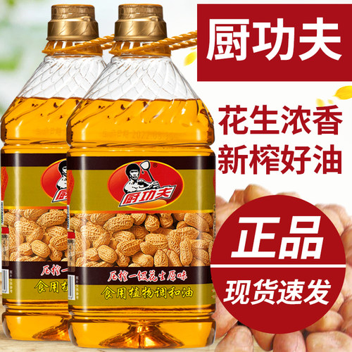压榨花生香油用券好物大桶