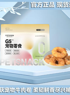 俘获牛肉干肉酱牛皮条磨牙棒