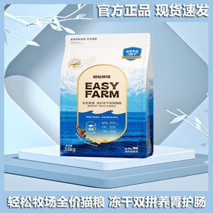 轻松牧场全价冻干双拼猫粮