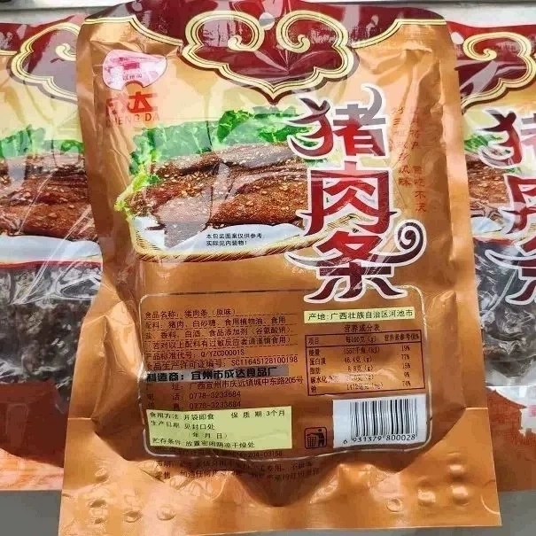 广西河池宜州正宗刘三姐特产成达猪肉条/干香辣原味风味美食OUAI