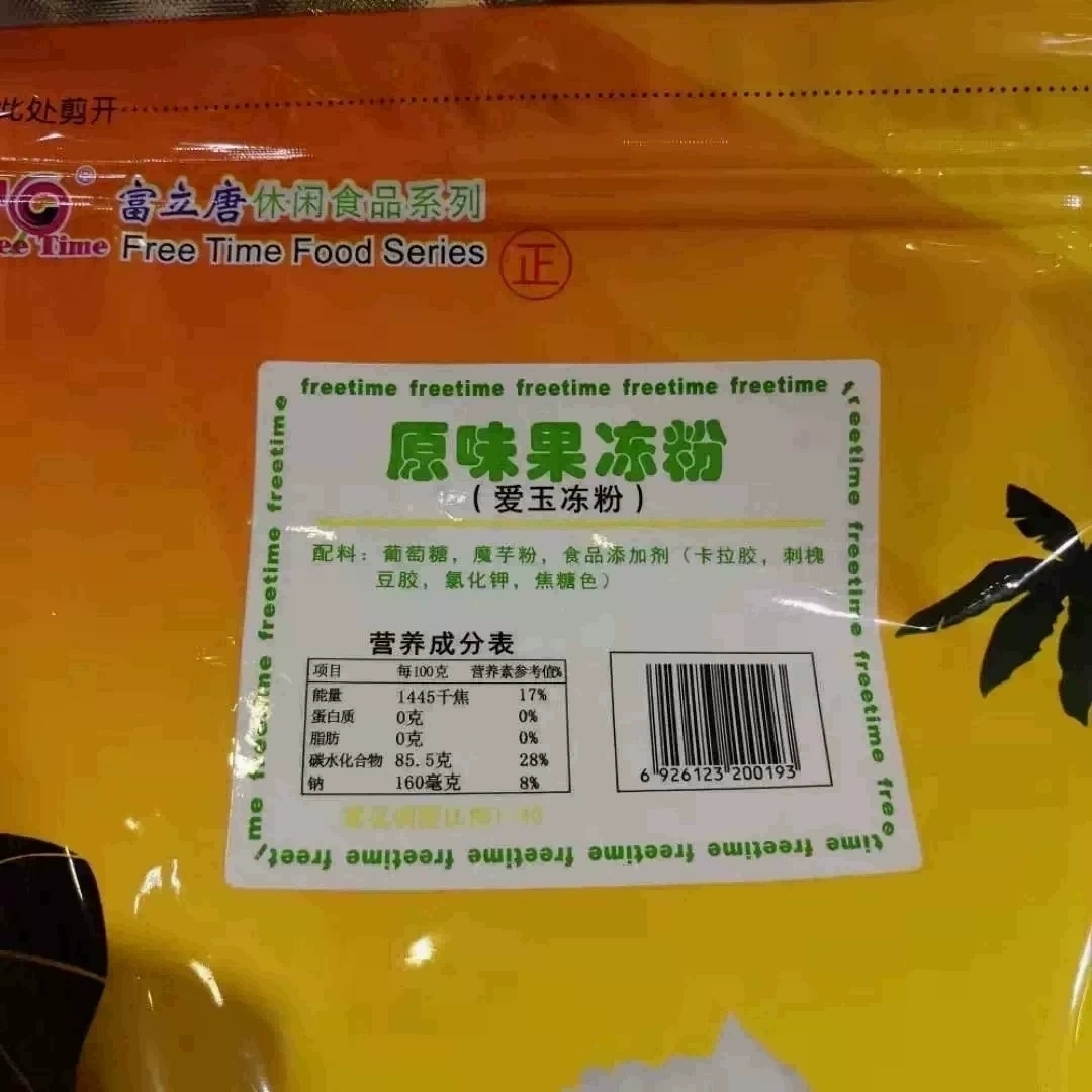 甜品奶茶餐饮原料/爱玉冻粉70倍以上/贡茶寒天柠檬爱玉专用