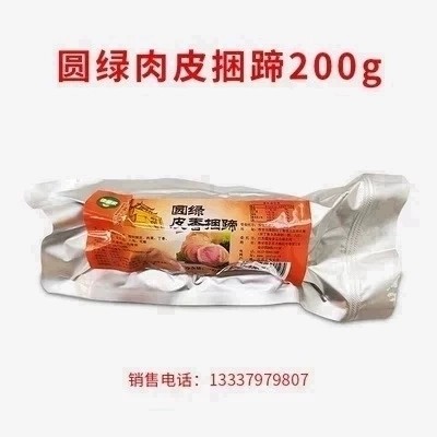 淮安特产高沟涟水圆绿捆蹄肉皮肠衣200g真空包装熟食即食冷盘送礼