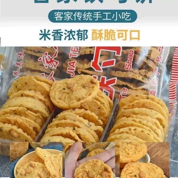 河源客家特产正宗和平龙川铁勺饼油炸饼传统小吃黄豆子脆酥铁勺饼