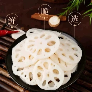 麻辣烫串串香凉拌菜冒菜火锅关东煮烧烤食材商用 清水藕片莲藕包装