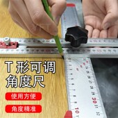 二合一打孔定位T型尺多功能组合角度尺90度木工高精度活动丁字尺