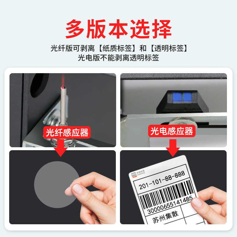 不干胶光纤透明标签自动剥离机封口贴剥标机可计数分离设备撕标机