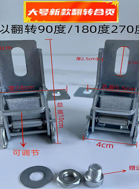 台锯翻转合页可调节合页90180270合页翻转器大小号锌合金