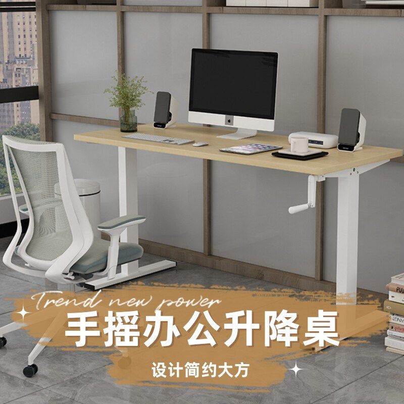 手摇升降桌手动桌架可办公工作台支架式电脑台式桌子宜学习家书桌