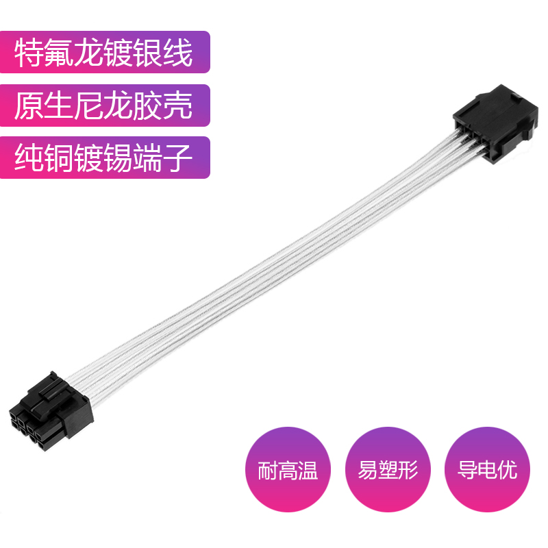 电脑主板CPU8pin电源延长线 镀银透明银 处理器供电8p 8针加长线