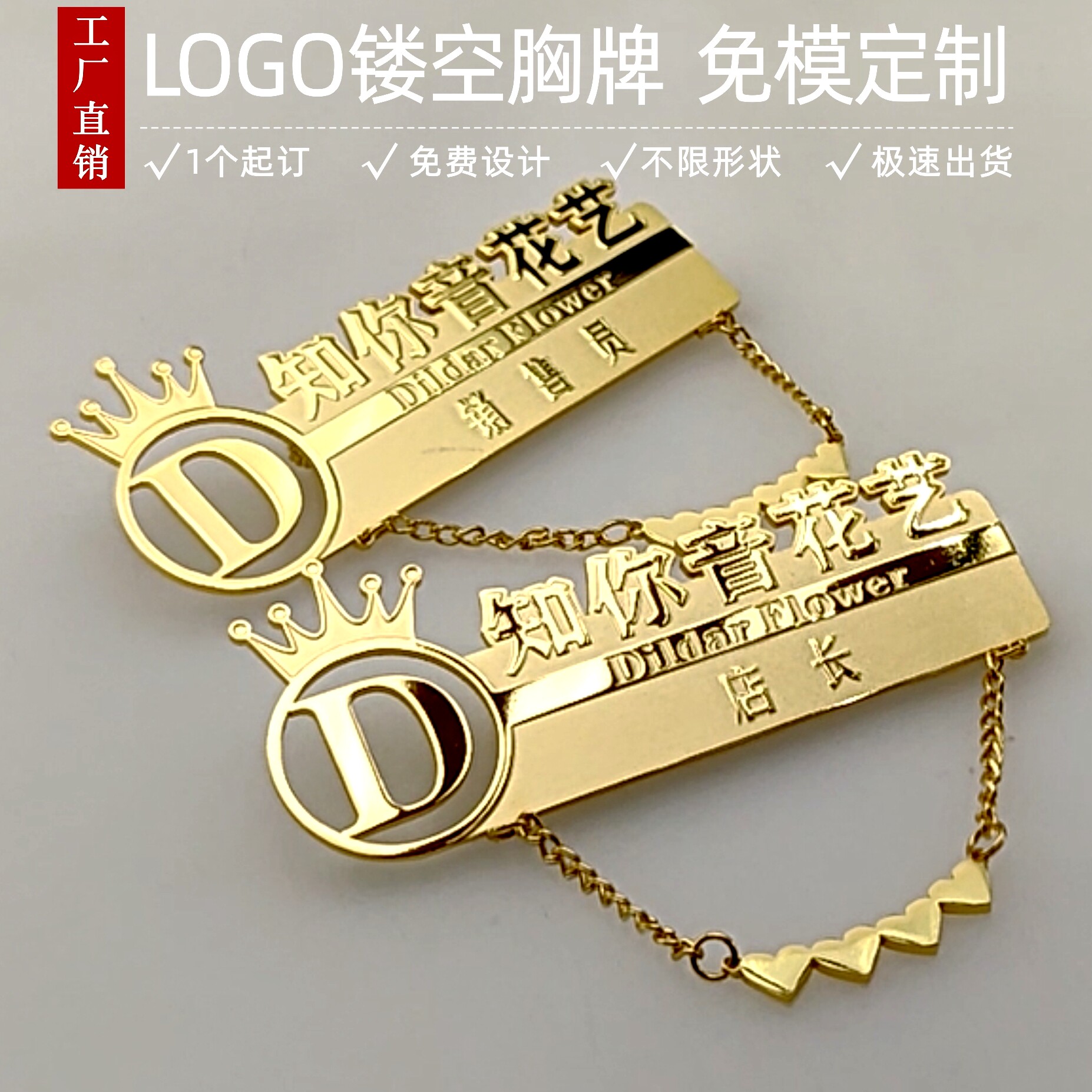 胸牌定制工牌不锈钢镂空工号牌