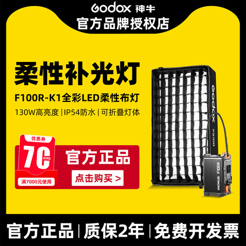 神牛补光灯RGB全彩色三期免息