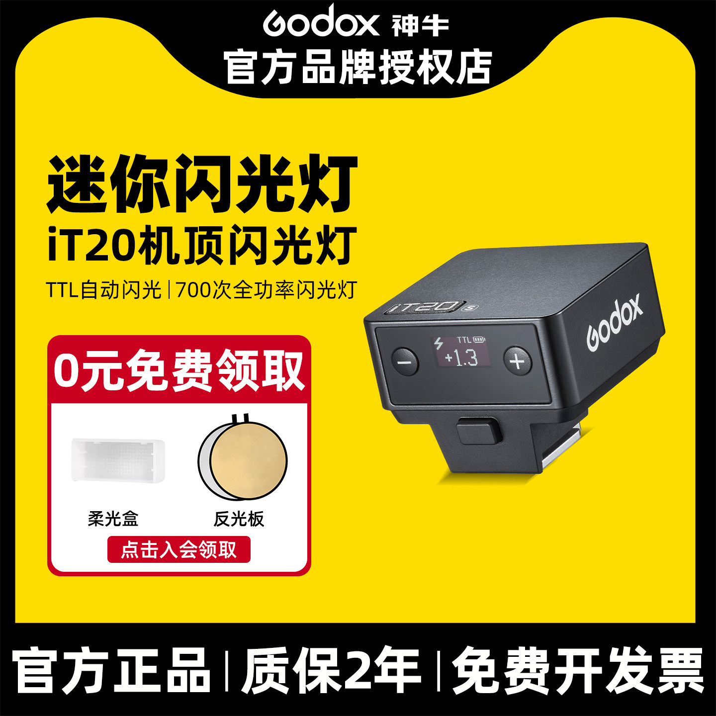热销榜第一TTLM档磁吸配件新手选图片