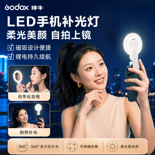 手机补光灯便携磁吸自拍迷你灯