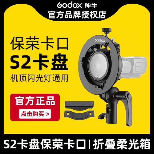 神牛柔光器具折叠柔光箱三期免息