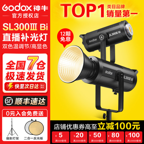 【画面明亮高级】SL300W补光灯
