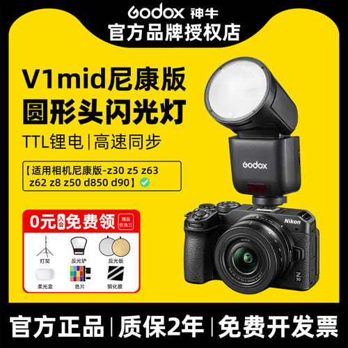 神牛|新品上市|V1mid