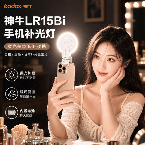 手机补光灯便携磁吸自拍迷你灯