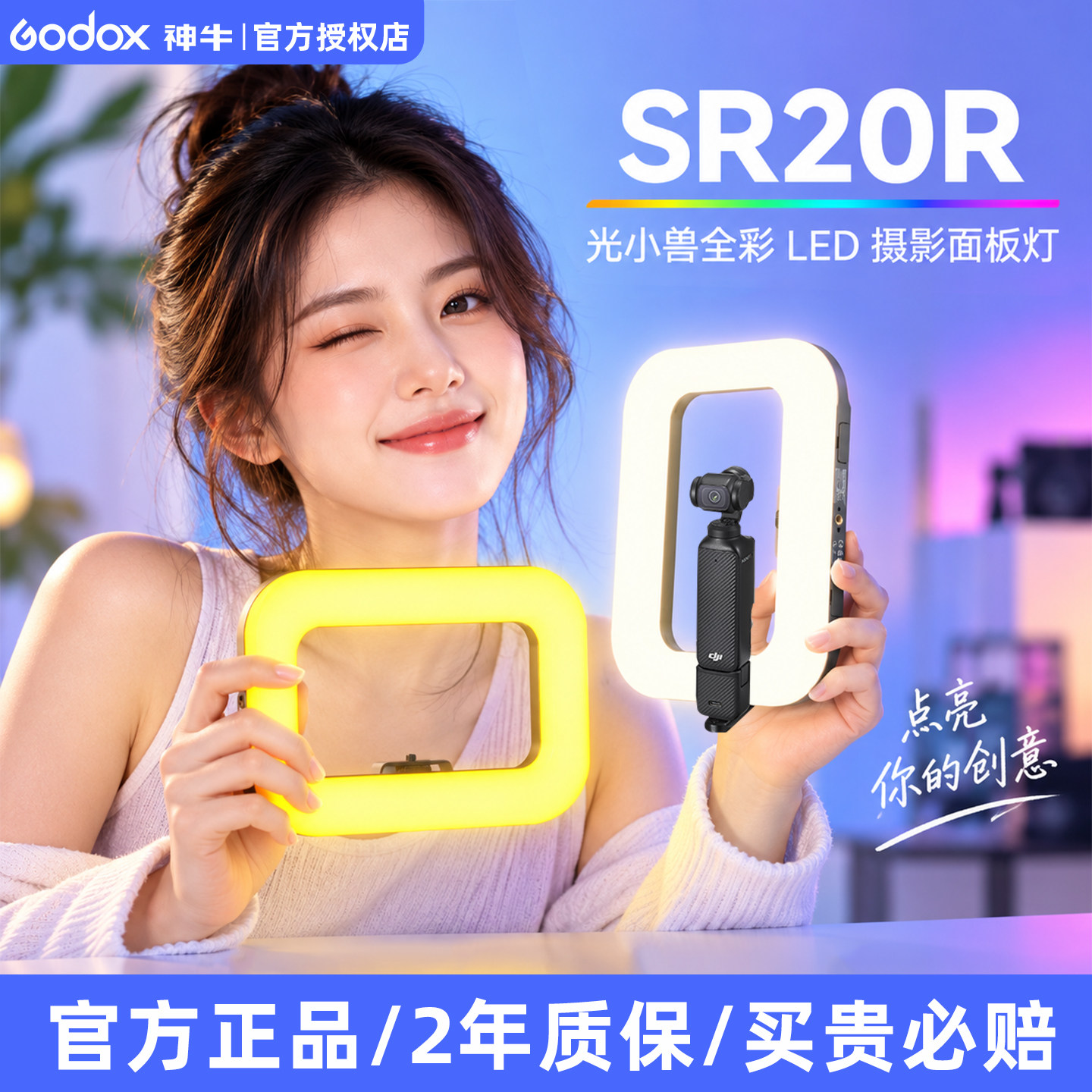 手机兔笼灯|神牛SR20R