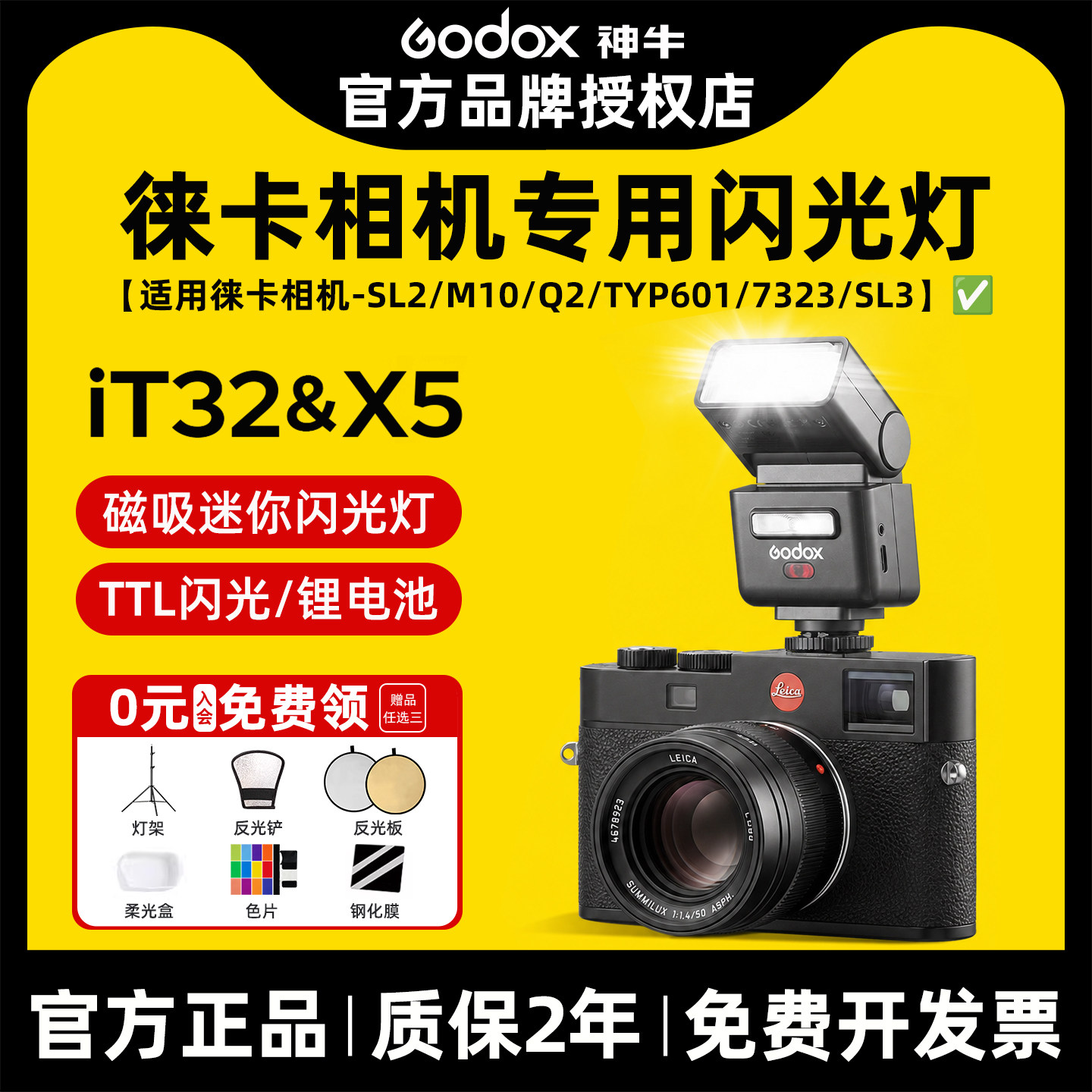 神牛|磁吸分离设计|IT32图片