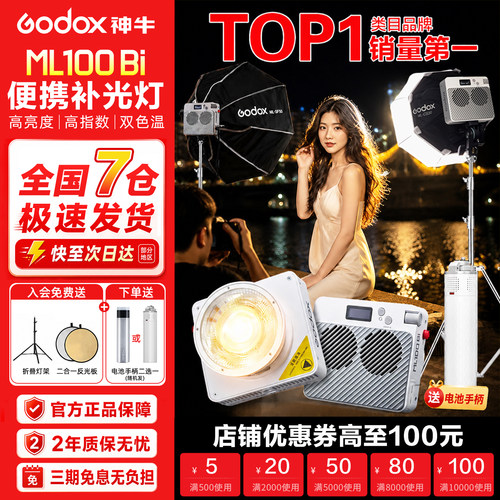 【100W大功率】ML100Bi
