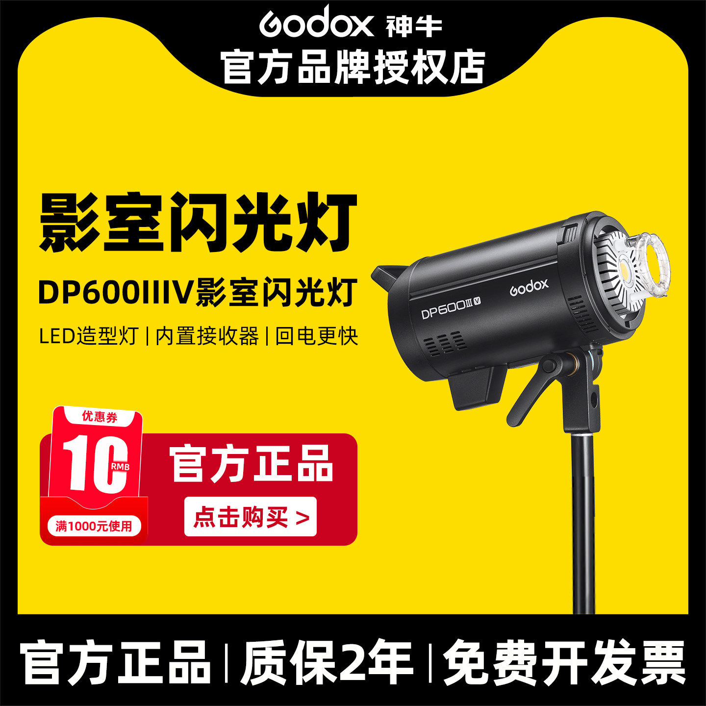神牛DP600W四代摄影灯人像大功率600W-800W-1000W人像模特广告拍摄补光灯影室闪光灯大型家具拍照影棚灯套装
