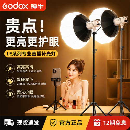 神牛|双色温模式|LE200Bi