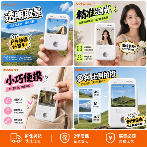 神牛|新品首发|C100透明相机