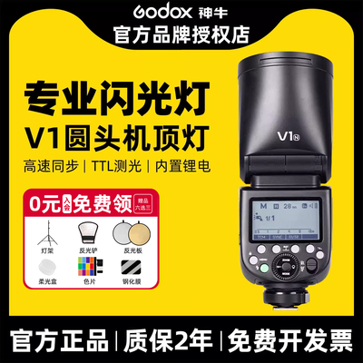 神牛|TTL自动测光|V1mid