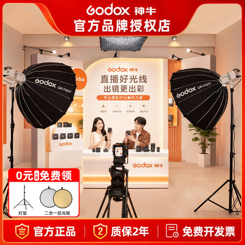 神牛320W补光灯双色温LED直播灯