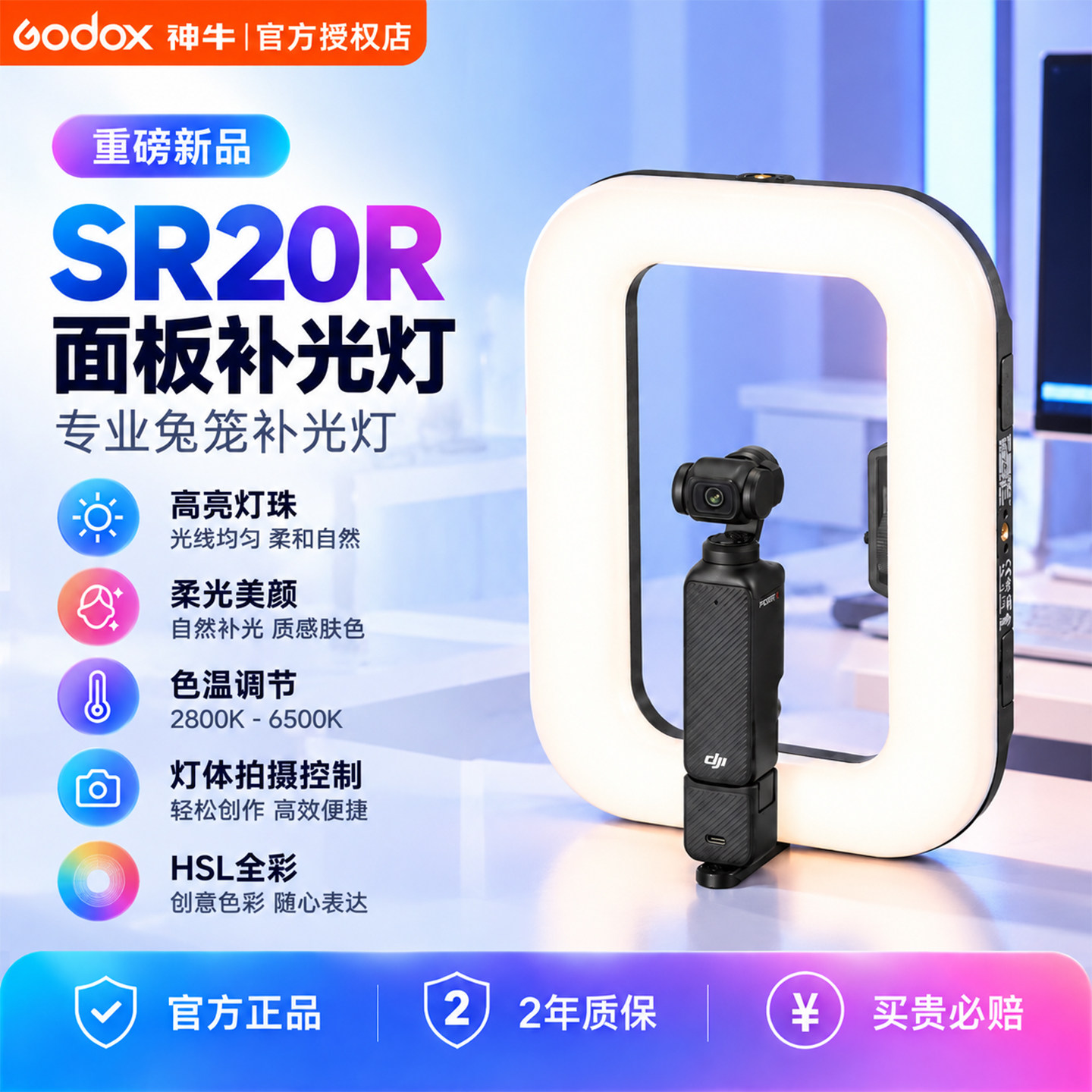 手机兔笼灯|神牛SR20R