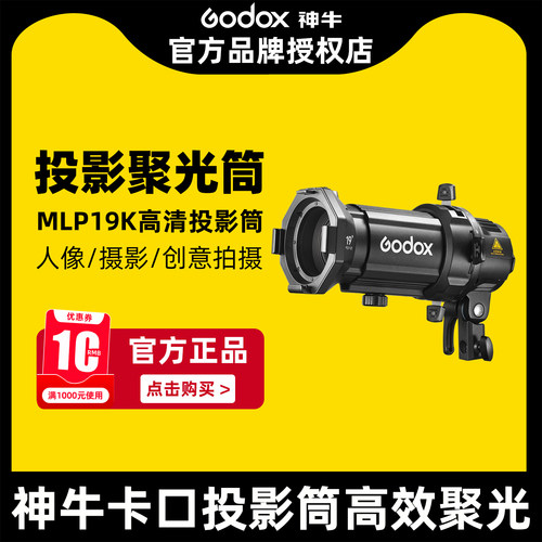 神牛闪光灯配件三期免息聚光神器