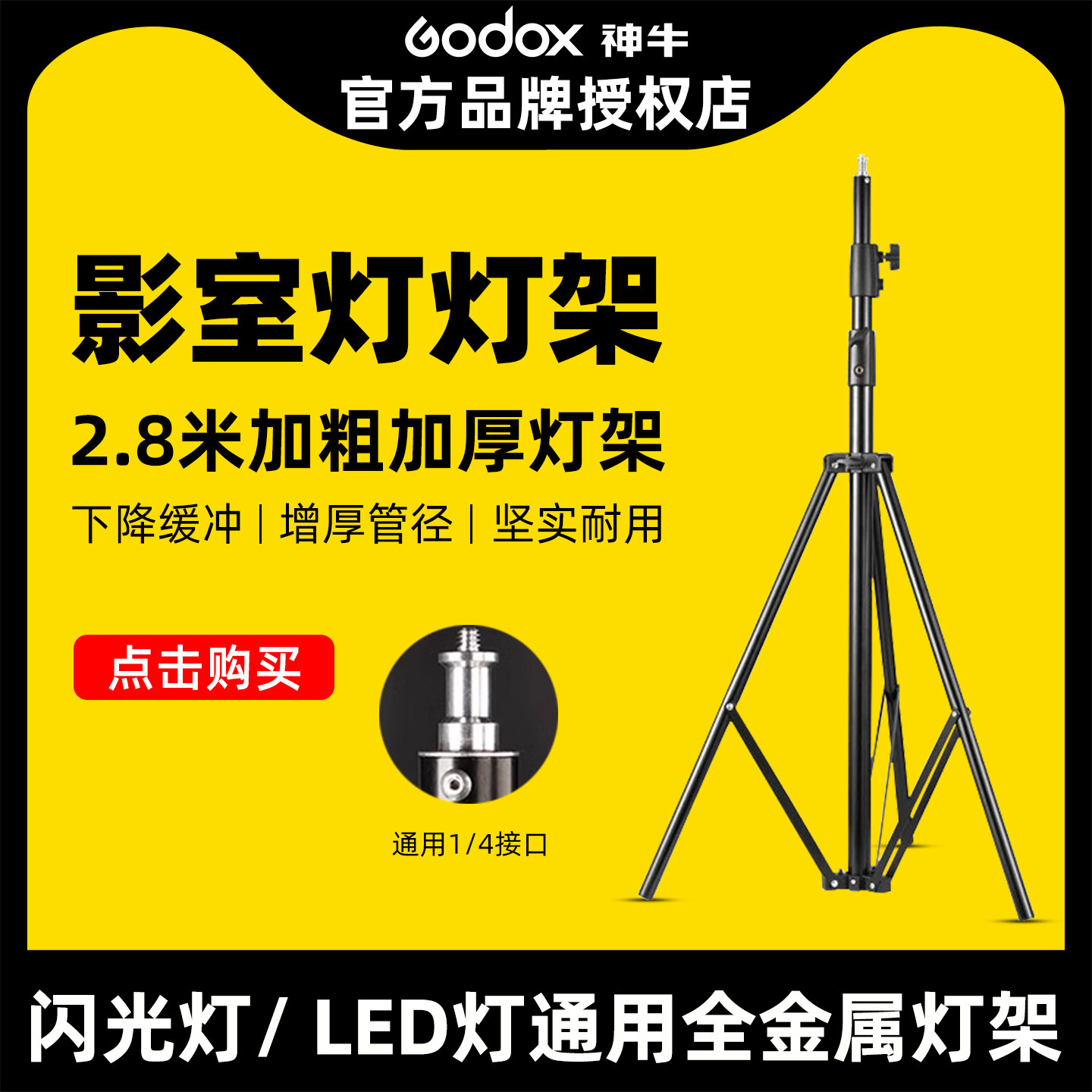 影室闪光灯灯架外拍灯灯架三脚架LED直播补光灯架2-2.8米顶灯架横杆横臂C型魔术腿支架