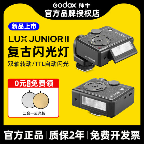 新品上市|神牛复古相机