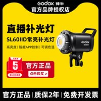 【12期免息 送货上门】神牛SL60IID直播灯LED摄影补光灯视频拍照常亮灯拍摄背景灯主播抖音卖货拍照打光灯