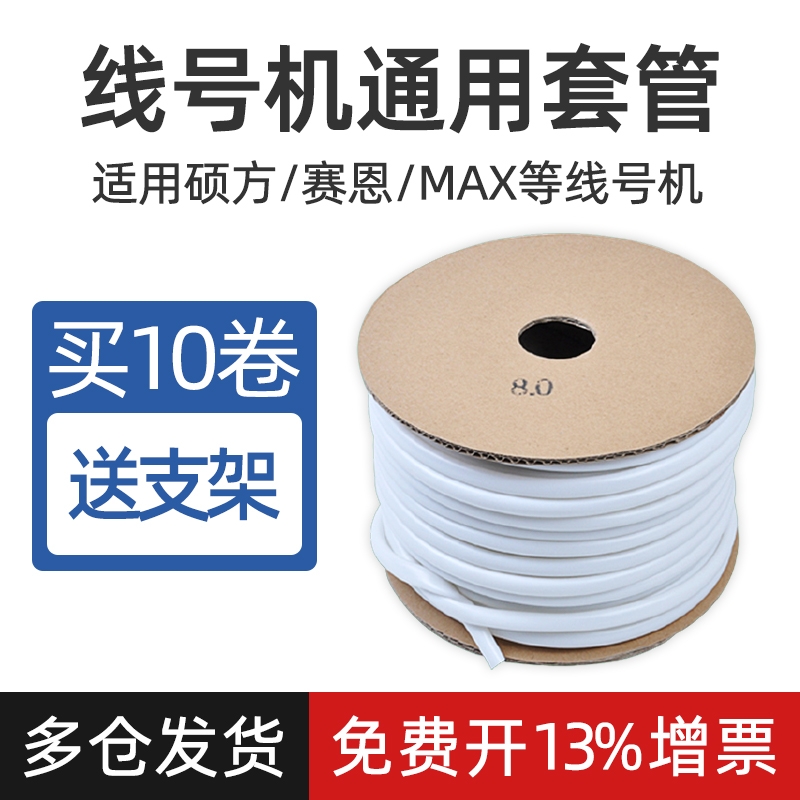 线号管PVC套管内齿梅花管标识管