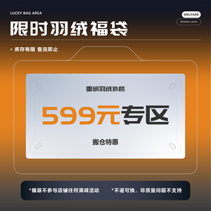 REINDEE LUSION限时福袋 重磅羽绒外套 自选款式 不退可换