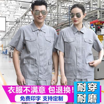 薄款长袖夏季工作服套装男定制