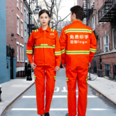 环卫工作服套装 市政公路养护高速救援园林施工服反光条劳保服定制