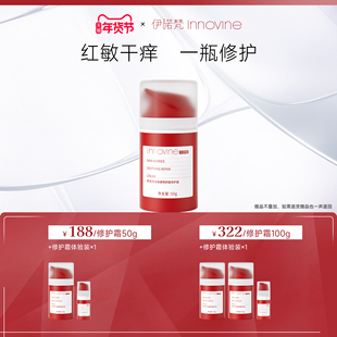 伊诺梵皮肤屏障舒缓修护霜